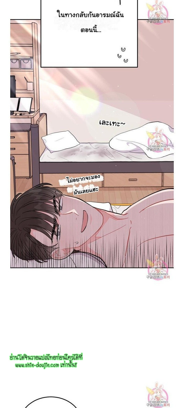 Crossing The Line EP 8